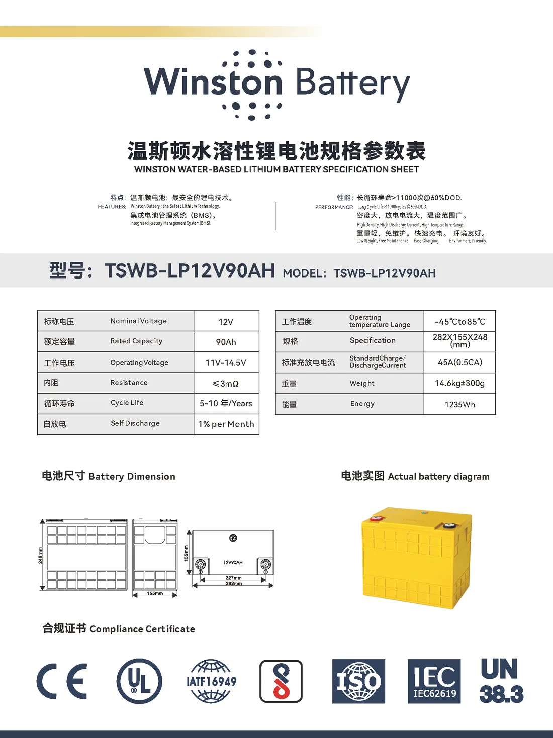 Даташит Winston WB-LP12V90AH на английском и китайском: характеристики, размеры, фото