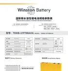 WB-LYP700AHA - даташит Winston